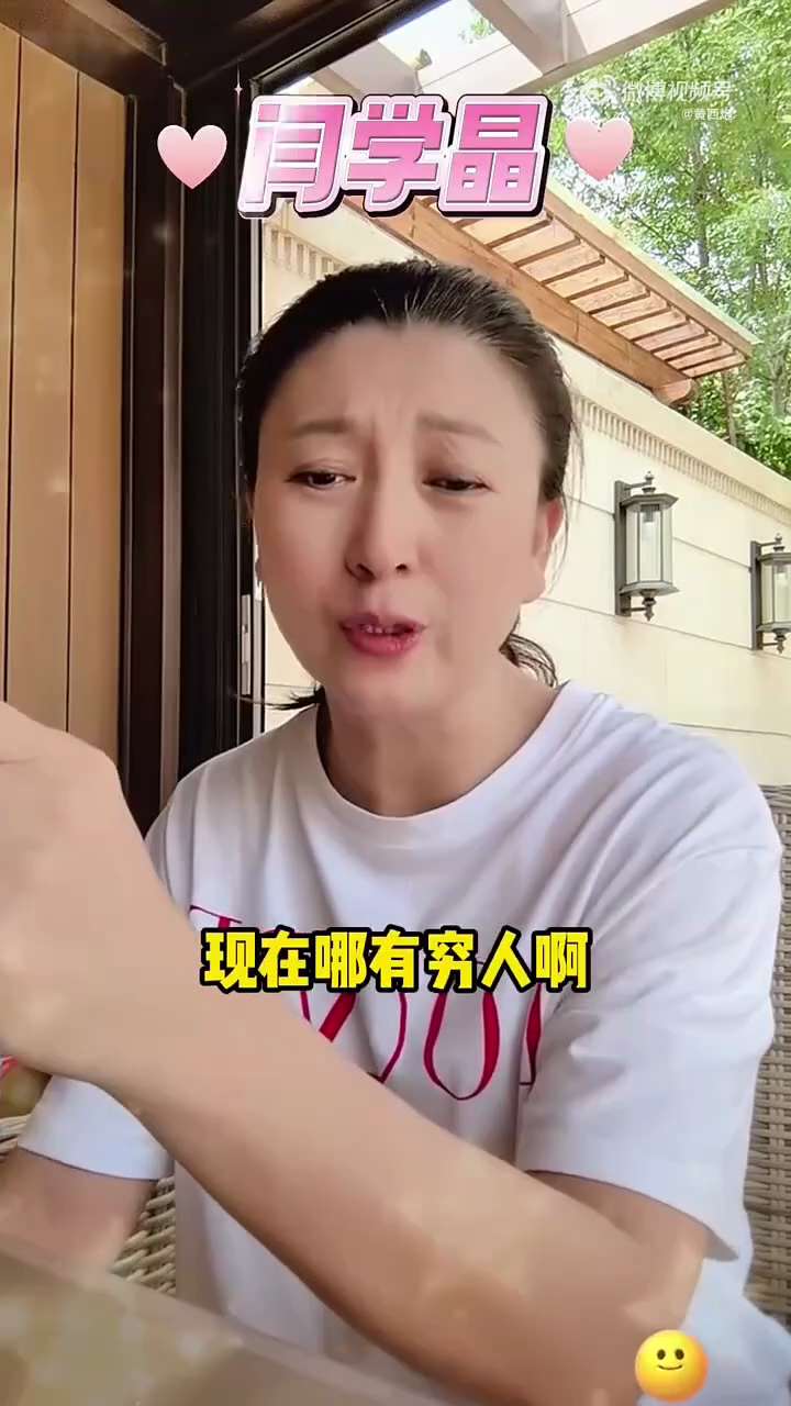 🔥墙内消息：演员闫学晶语出惊人：
“老农民一年也能挣一二十万，#你穷就是因为你懒！” 🤯 

她在视频中直言：
👉 农民就该好好种地、养牛、养蚕
👉 两口子种三响地、养十几头牛
👉 一年十几...