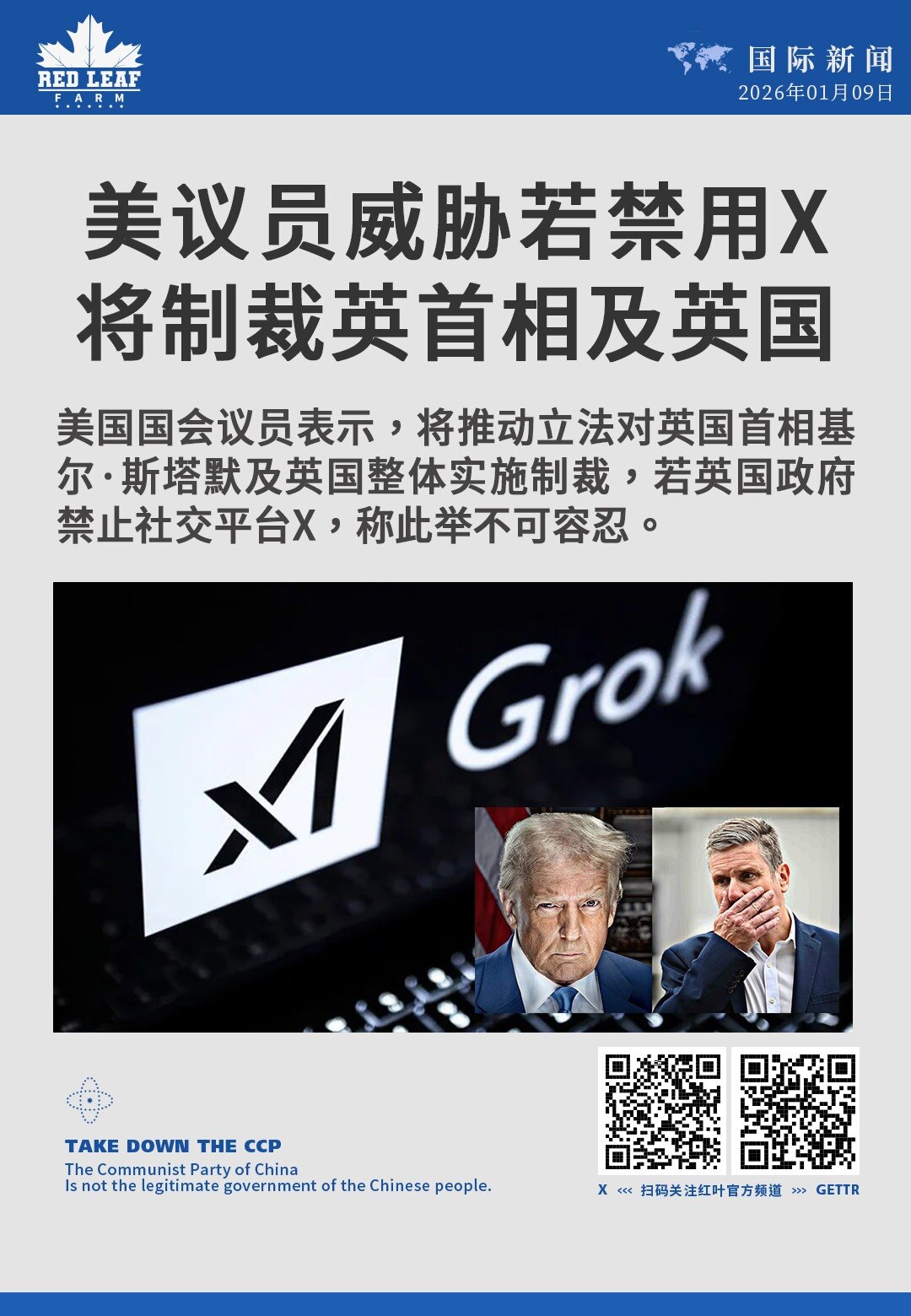 美议员威胁若禁用X将制裁英首相及英国

美国国会议员表示，将推动立法对英国首相基尔·斯塔默及英国整体实施制裁，若英国政府禁止社交平台X，称此举不可容忍。
#美国议员 #基尔·斯塔默 #英国制裁威胁 #...