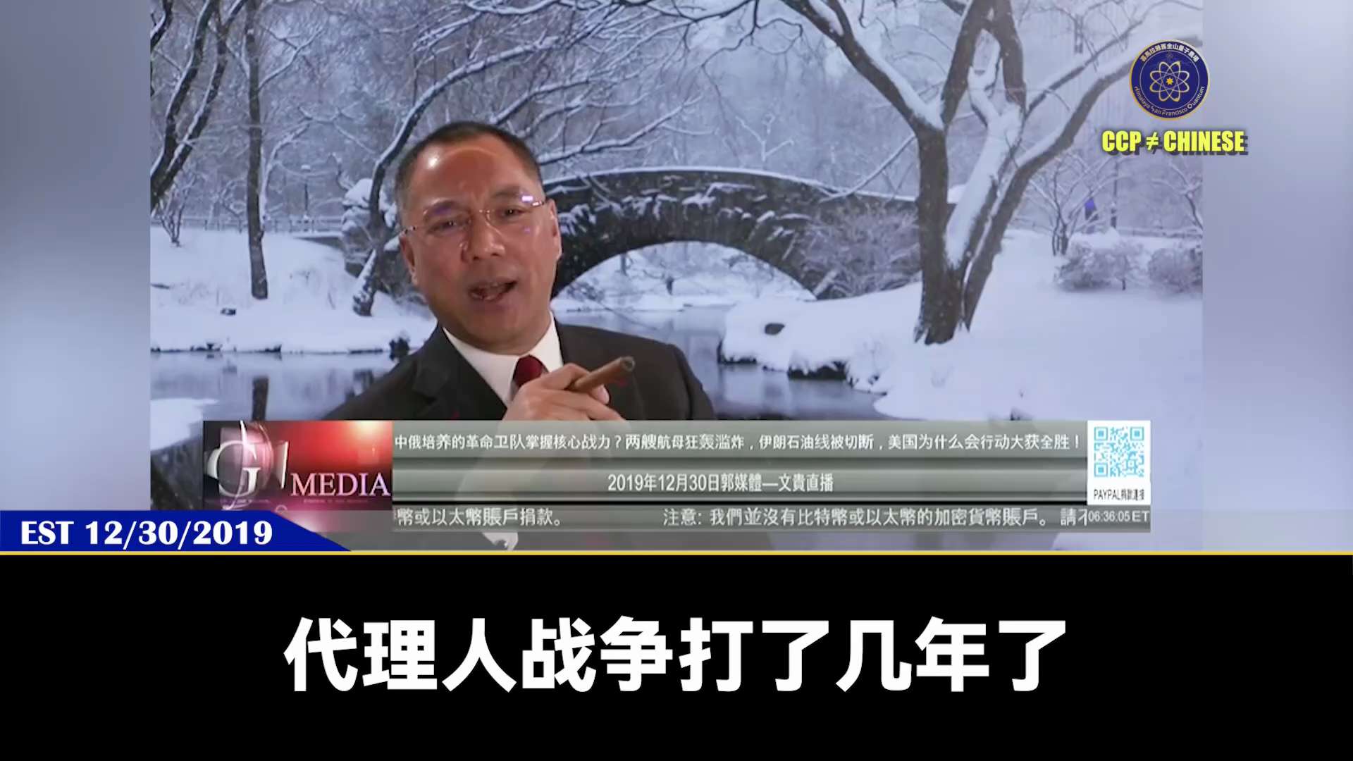 爆料回聲
一、260111法廣
川普已聽取打擊伊朗新方案的簡報。
二、191230郭文貴先生爆料
美中俄已開戰！
中俄妄圖稱霸中東，美國一定會有行動！美國干中俄就像貓戲老鼠！
中俄對抗美國的先鋒就是伊...