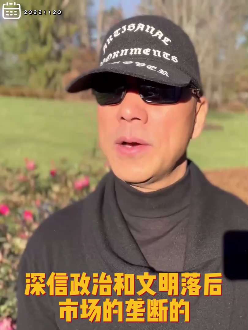 20221120文贵先生GETTR¹: #孙正义 是个人物, 赢在阿里巴巴, 输在了共产党给他承诺! 跟着共产党走向火葬场, 谁都拦不住, 深信森林规则邪恶赌徒般的惨败!