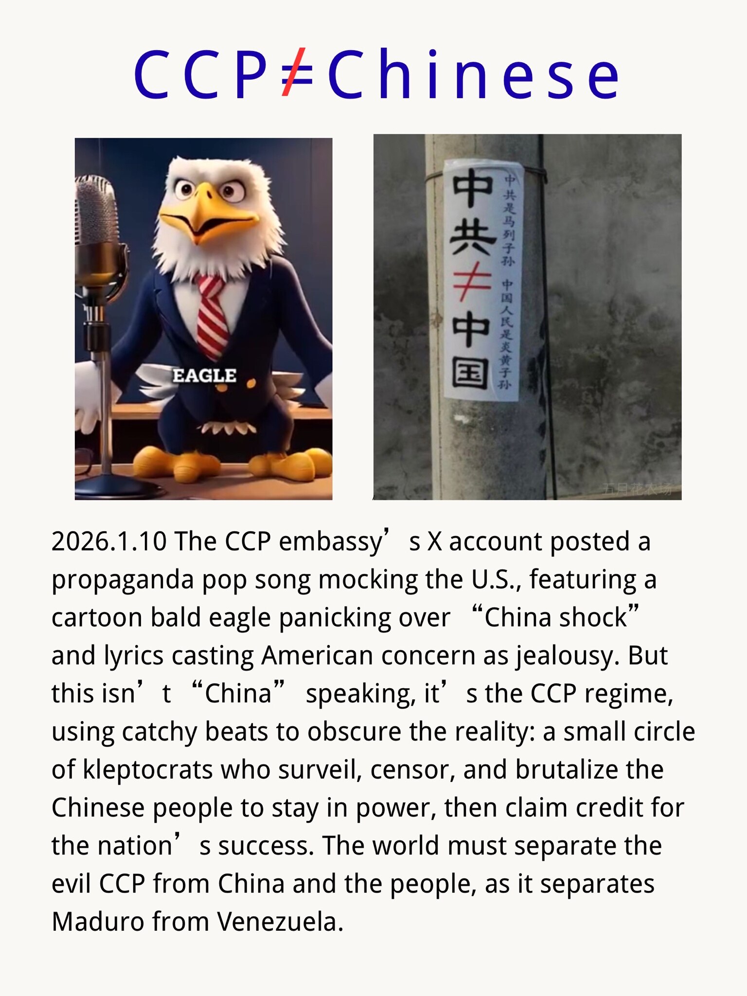 #CCP #Chinese