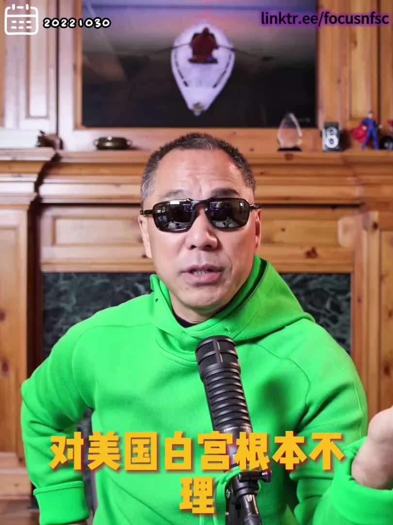 20221030文贵先生直播: #马斯克 Elon Musk已被中共绑架, 间接成其在美渗透代言人, 最终一定和共产党走一起。两年前入美国籍, 过去给两党全捐款, 现直接支持极右派 #川普 总统。Sp...