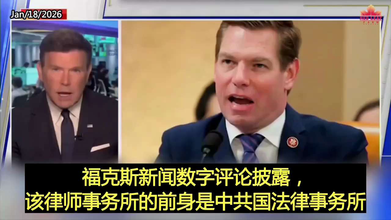 CCP Influence Reaches Deep into U.S. Politics: California Office of Beijing-Linked Law Firm Donates ...