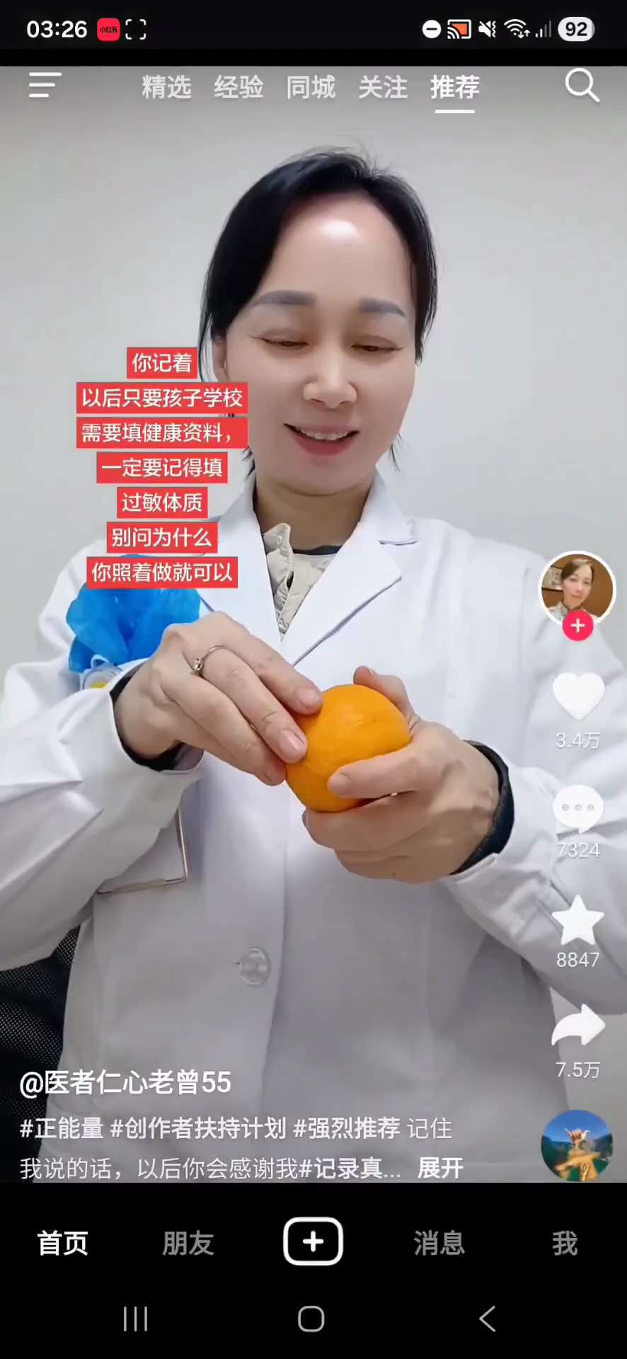 🔥墙内消息：这段视频在抖音上火了🔥一位医生提醒家长：
🔺孩子在学校填健康资料时一定要填“过敏体质”
🔺她在评论区里补充，遗传病史填“有”会更稳妥

🗣️评论区里更加恐怖，家长们都讨论起了：
...