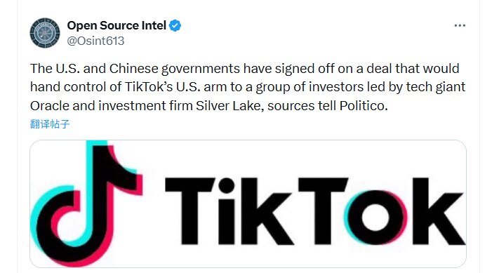 Politico：美国和中共国政府已正式签署协议，将 TikTok 美国业务的控制权移交给由甲骨文和银湖资本牵头的投资者集团。
