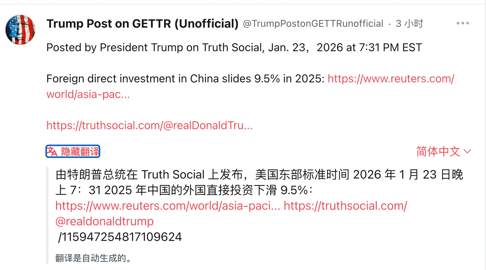 川总引用路透社的数据，中共2025年外国直接投资（FDI）同比下降9.5%！

川总这是故意气习总啊，美国在川总带领下外国直接投资象火箭一样串升，这是冰火两重天啊。哪壶不开提哪壶。

#中共12月经济...
