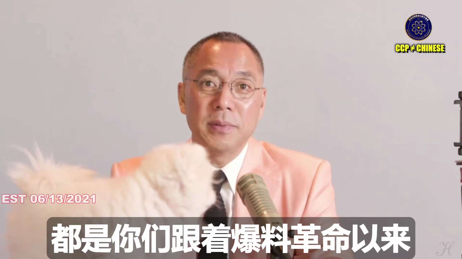 郭文贵先生2021年6月13日爆料

孙力军在临被抓前，在海外藏有大量的录像、音频、银行证据

这些证据涉及到人类安全，包括武汉病毒的核心信息

这些卷宗和证据在郭文贵先生和爆料革命战友的行动下，已经...