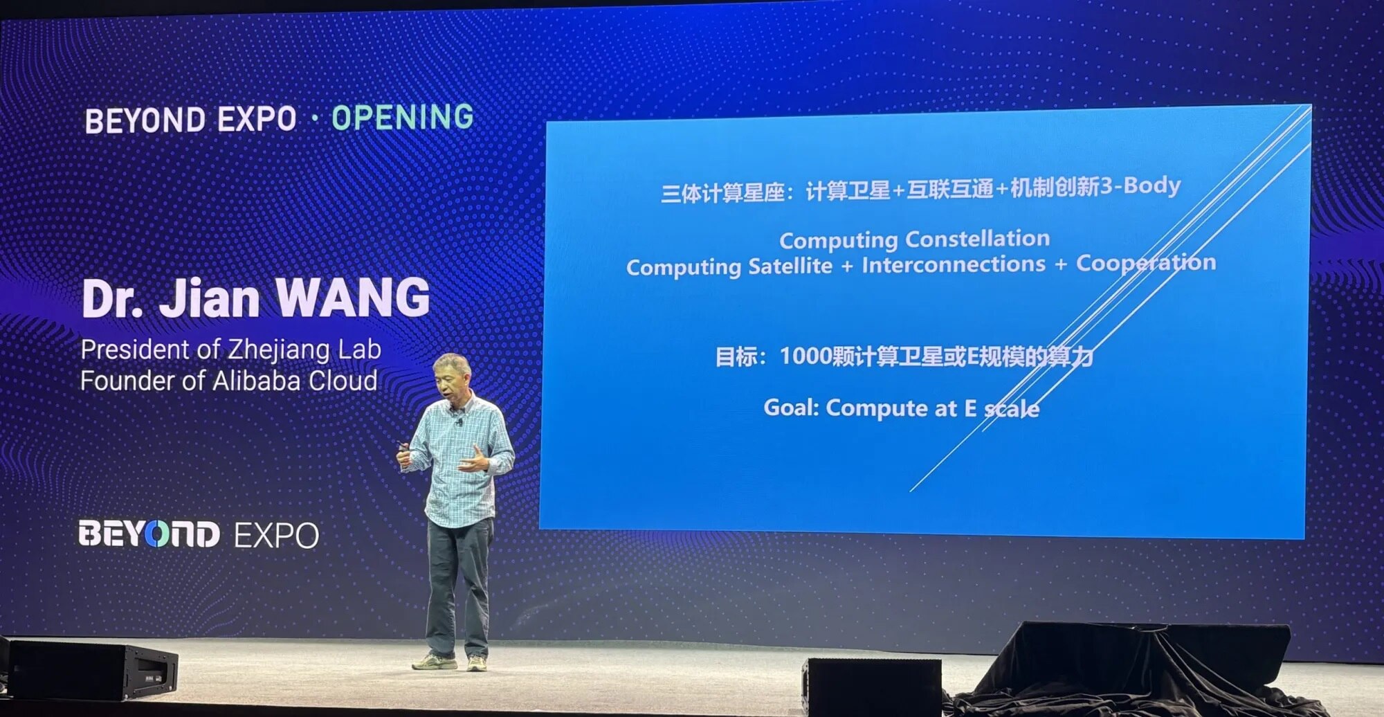 Jan. 26 - At today’s “StarCalc·SmartLink” Space Computing Seminar, Wang Yabo, EVP of Guoxing Aerospa...