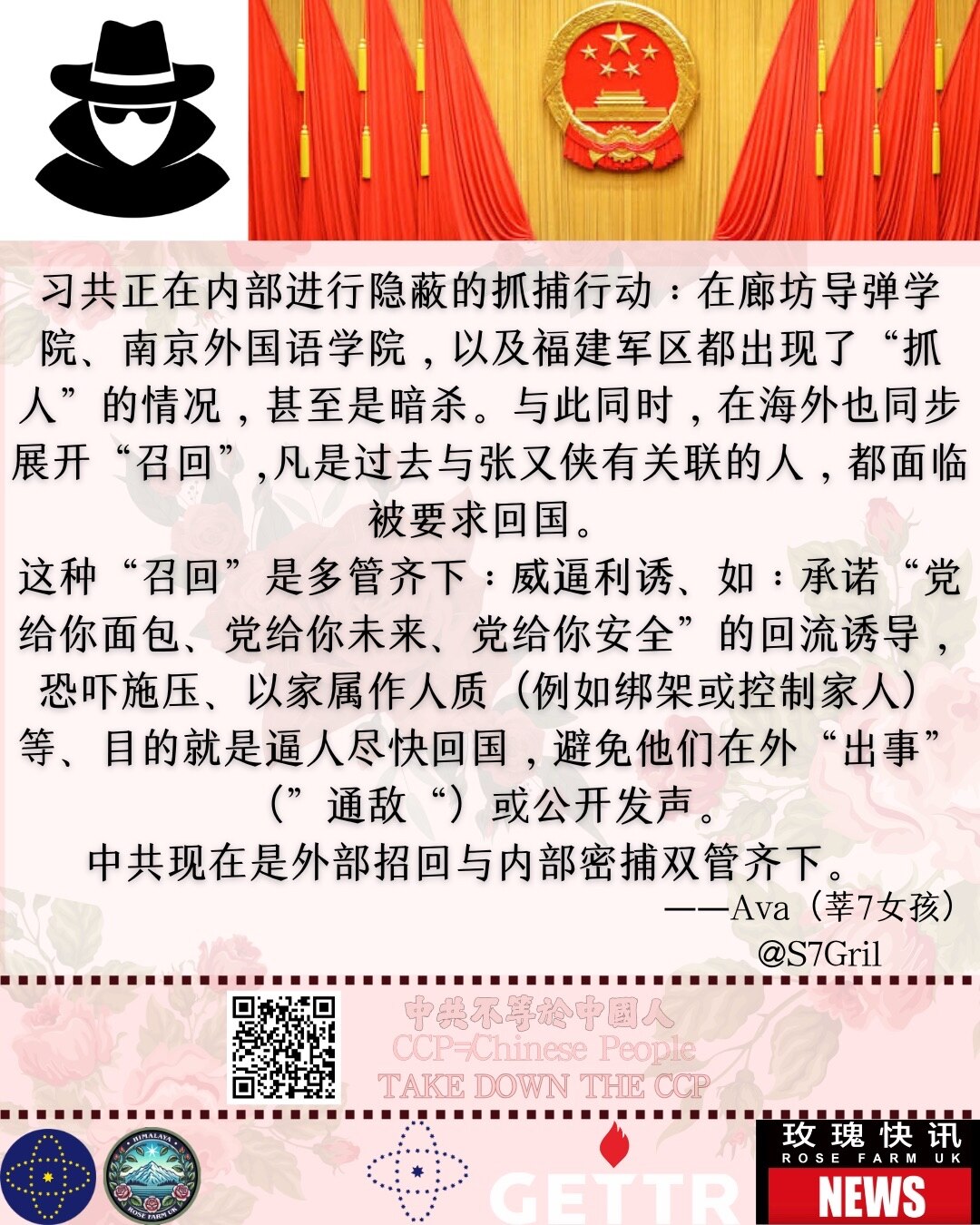 习共正在内部进行隐蔽的抓捕行动：在廊坊导弹学院、南京外国语学院，以及福建军区都出现了“抓人”的情况，甚至是暗杀。与此同时，在海外也同步展开“召回”-凡是过去与张又侠有关联的人，都面临被要求回国。
这种...