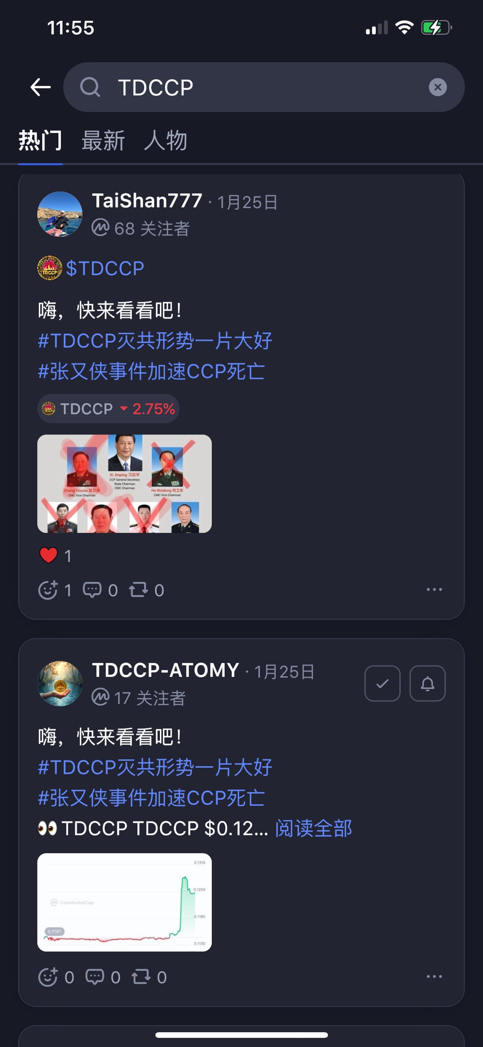 #TDCCP的影响力越来越强大🔥🔥🔥
#CoinMarketMap平台自昨天已经下架TDCCP🚀🚀🚀
#CoinNarketMap前几年已被币安收购