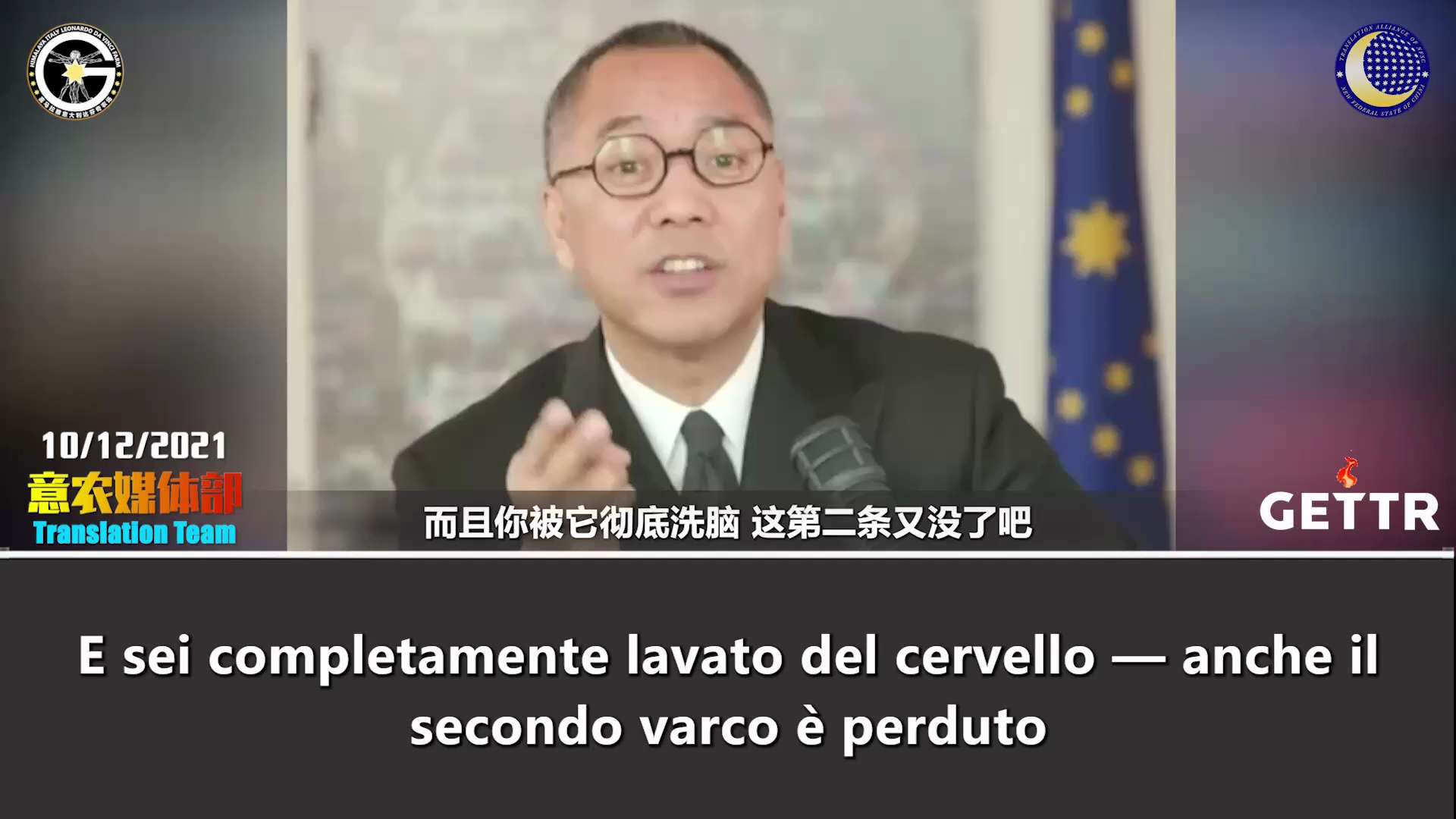 🇮🇹意大利语🇮🇹
10 dicembre 2021 — Diretta di Miles Guo: Il PCC sfrutta pienamente i social media per p...