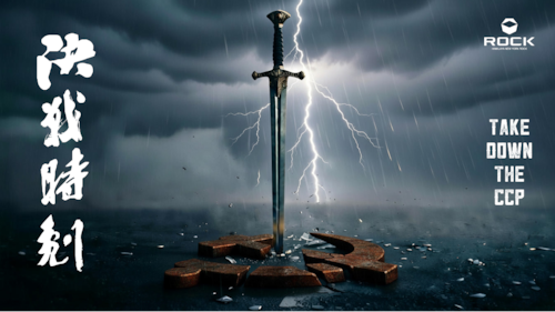 《決戰時刻》第4期分享
新中国联邦灭共之路：毅力、勇气、智慧、感恩、行动与坚信，（799“核弹”）反击静待花开，七哥必胜、新中国联邦必胜！

主持: 海阔天空, 文啟（犹大)