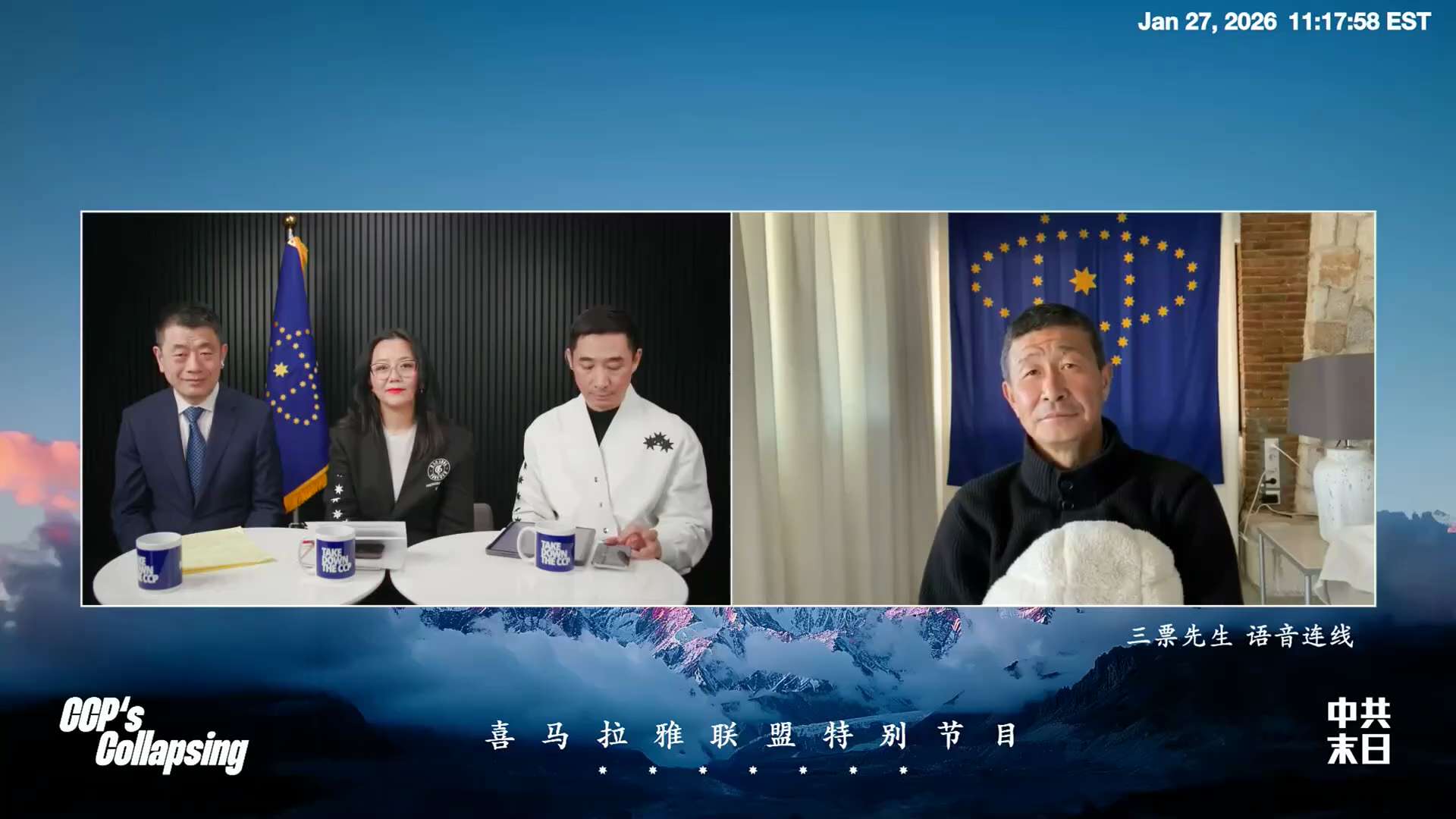 【美国之声】2026年1月27日 三票先生：

共产党的历史，就是清洗的历史，而且往往从最亲信的人开始，生死兄弟和帮助过自己的人也难逃，权力更迭与替罪羊的循环模式始终不变，无论是苏联还是今天的中共，都...