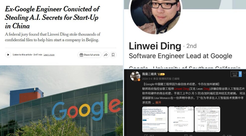 谷歌华裔工程师丁林葳14项罪名全部成立：窃取AI核心机密输送中国

1月30日，旧金山联邦陪审团29日裁定前谷歌工程师丁林葳（Linwei Ding）所涉7项经济间谍罪及7项窃取商业机密罪全部成立。庭...