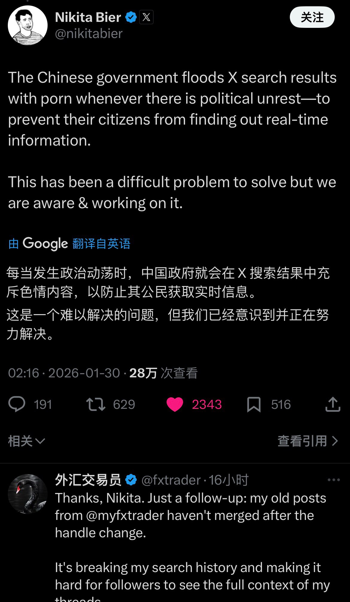 当共产党用五毛骗不了你时，就会启动色情轰炸机。让好不容易翻墙出来的你，把时间都浪费在这些裸体视频中而看不到真正的中国真相——例如最近的 #张又侠 反习真相！ 