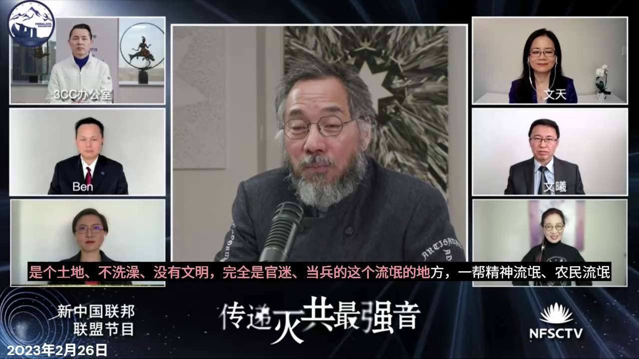 七哥直播视频回顾：20230226 七哥谈山东人闯关东的正确认知
