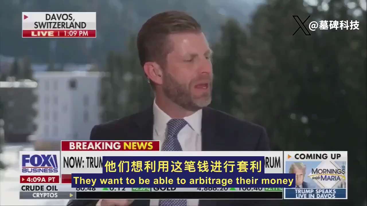 大银行正在全面恐慌。

据小唐纳德·川普透露，他们正在动用一切力量来阻止加密货币立法。
为什么？
因为他们最不想看到的就是人们掌控自己的钱。
他们的恐惧，已经写在脸上了。
几十年来，大银行对我们的金融...