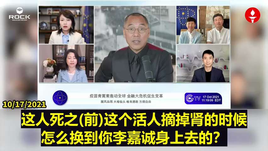 211017 郭先生爆料
中共威脅李嘉誠——讓你超人一夜變垃圾！
李嘉誠股權代持 60% 是江家的，中共威脅他必須把錢拿回，否則抓他和家人。
中共讓李看他兒子，看他當年所有亂性、玩小孩、玩處女的視頻，...