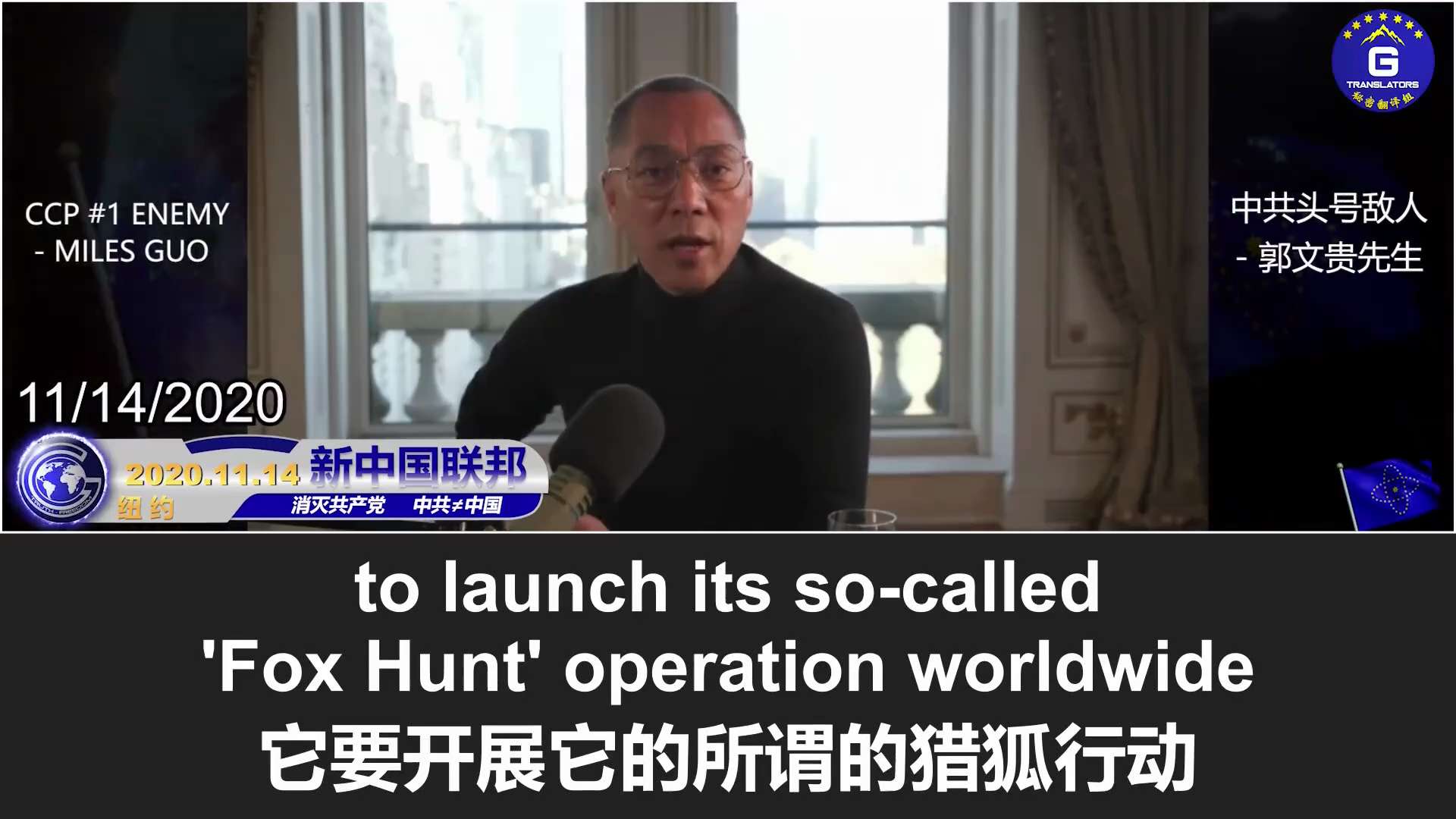 1/29/2026 郭文贵先生2020年谈中共操纵美国大选是为了控制美国人，控制全世界，实现国际共产主义！
#新中国联邦 #中共不等于中国人 #消灭中共 #中共 #郭文贵 #川普 #2020美国大选 ...