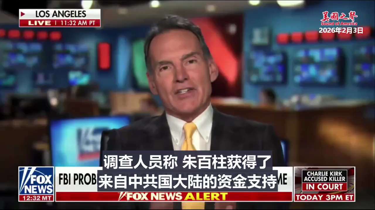 NFSC聯盟譯統任務8️⃣3️⃣0️⃣
上海🌇農場

【美国之声】拉斯维加斯一处住宅内发现非法生物实验室，已由联邦层面立案调查。调查指向与中共有关的同一网络。

FBI 突袭现场查获多箱疑似危险生物...