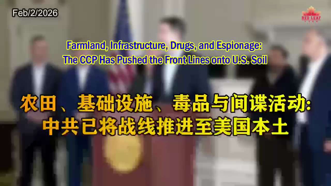 Farmland, Infrastructure, Drugs, and Espionage: The CCP Has Pushed the Front Lines onto U.S. Soil

F...