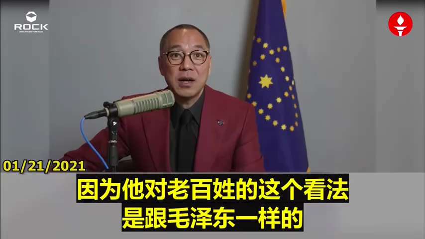 210121郭文貴先生爆料
2003 至 2008 是郭先生一生最輝煌時期！得到胡錦濤、令計劃和吳官正的背書，習近平、常委等常去盤古，北京奧運會期間更是全球精英匯聚。
2012 年文革產物——習近平和...