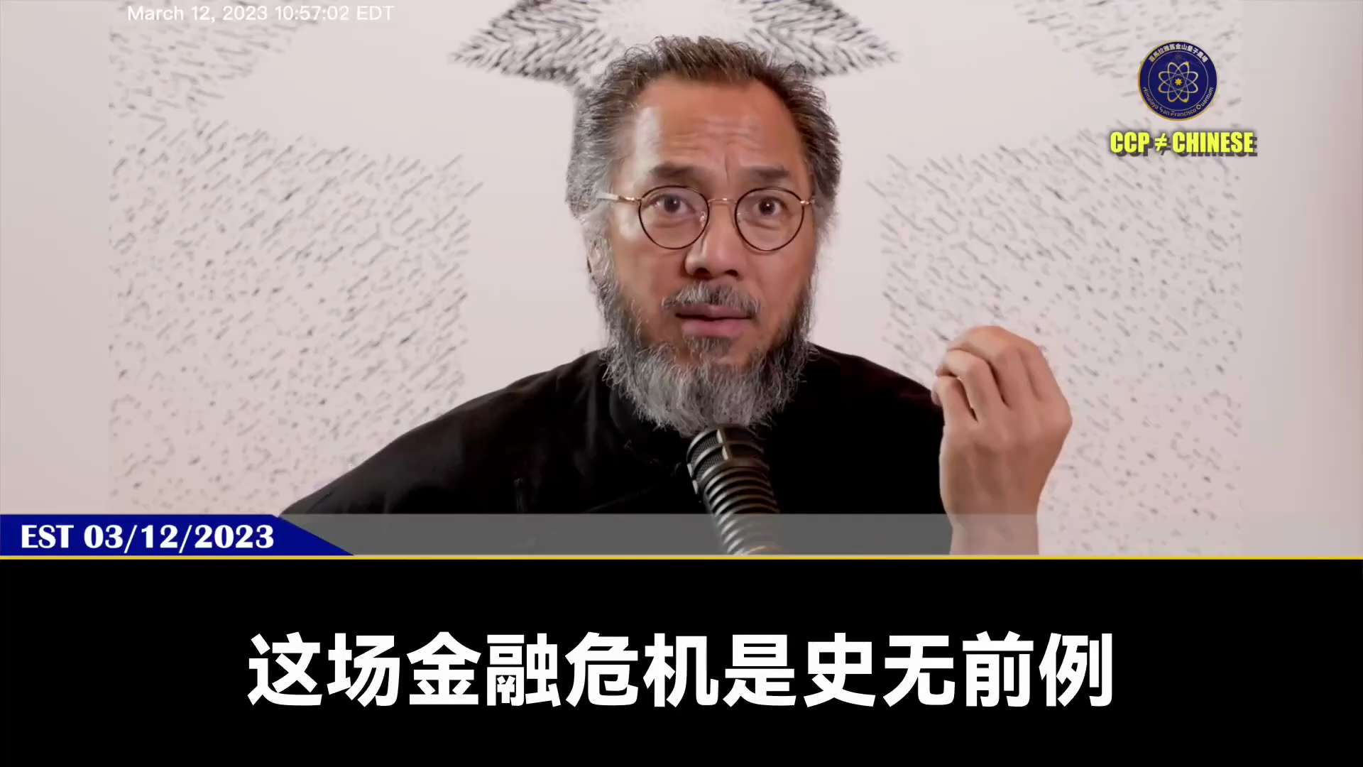 七哥最新电话：习和中共最真正出问题就会出在金融，现在已经发生了，现在这一刻起，新中国联邦的时代真的来了。接下来就是七哥一直说的：全世界房倒银塌，华尔街这些精英们全完蛋，最大的赢家就是新中国联邦。
