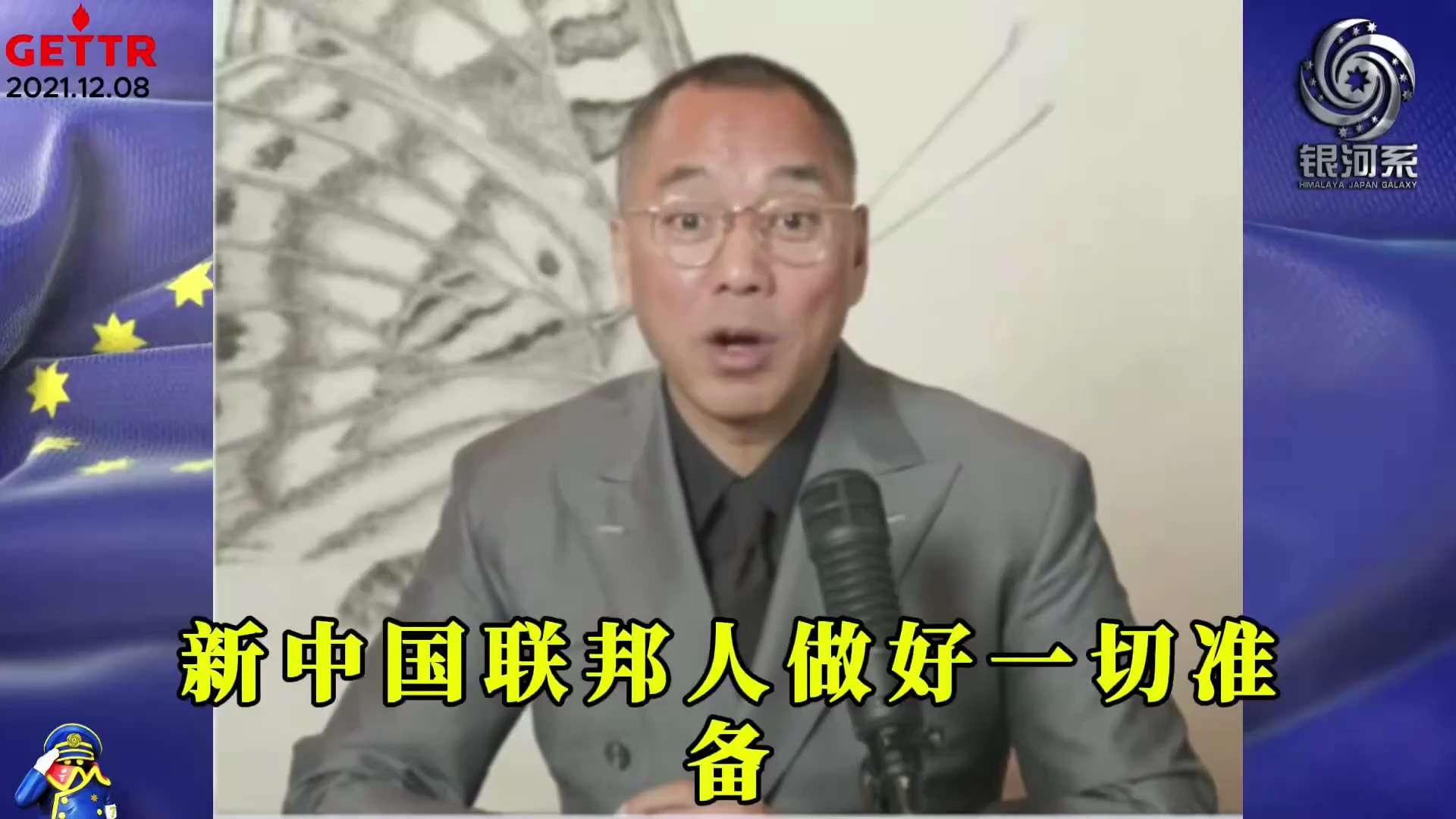 共产党🇨🇳不可能再撑下去，因为它的经济和整个社会内乱。我们和共产党这次一定是一场决战，而且我们一定赢。不是该我们赢了是我们必须赢，一定会赢。否则我们人类就没有主人。新中国联邦人做好一切准备，从今天...