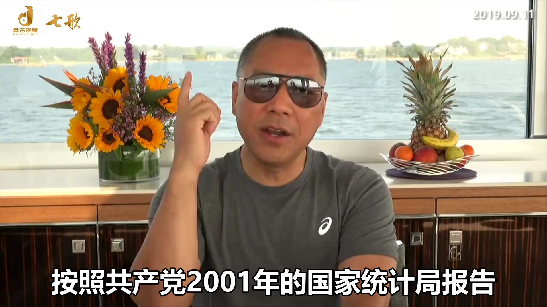 郭先生给美国人算了个账：
2001年中共1.35万亿美元的GDP，中国当时是13亿人口，1.3万亿美元除以13亿，每个人1000美元，按照共产党2001年的国家统计局报告，且不说那是真和假，中国的平均...