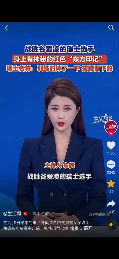 “又赢了”
2月11日，国内媒体报道：战胜谷爱凌的瑞士选手，后背有两块神秘的红色“东方印记”
瑞士名将表示：训练时摔了一下，拔罐留下的。
评论区的网友纷纷表示：“输有输的赢法”“总能找到赢的方向”“是...