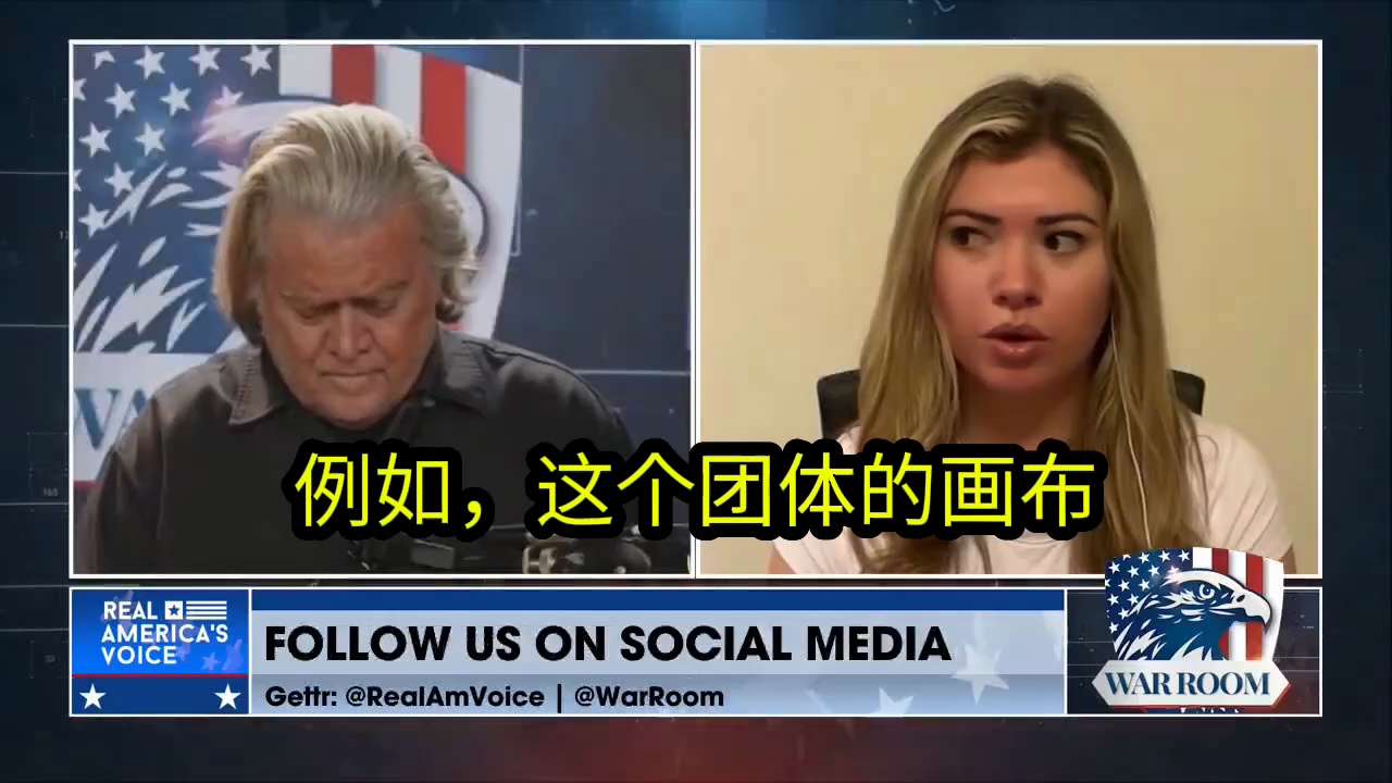 温特斯：我们正在海外消耗战略优势。从委内瑞拉到伊朗，我们正在暴露技术，消耗库存，削弱我们对抗中国的地位，而台湾问题也日益逼近。如果你想打击政权更迭活动分子，你无需出国。他们就在这里。