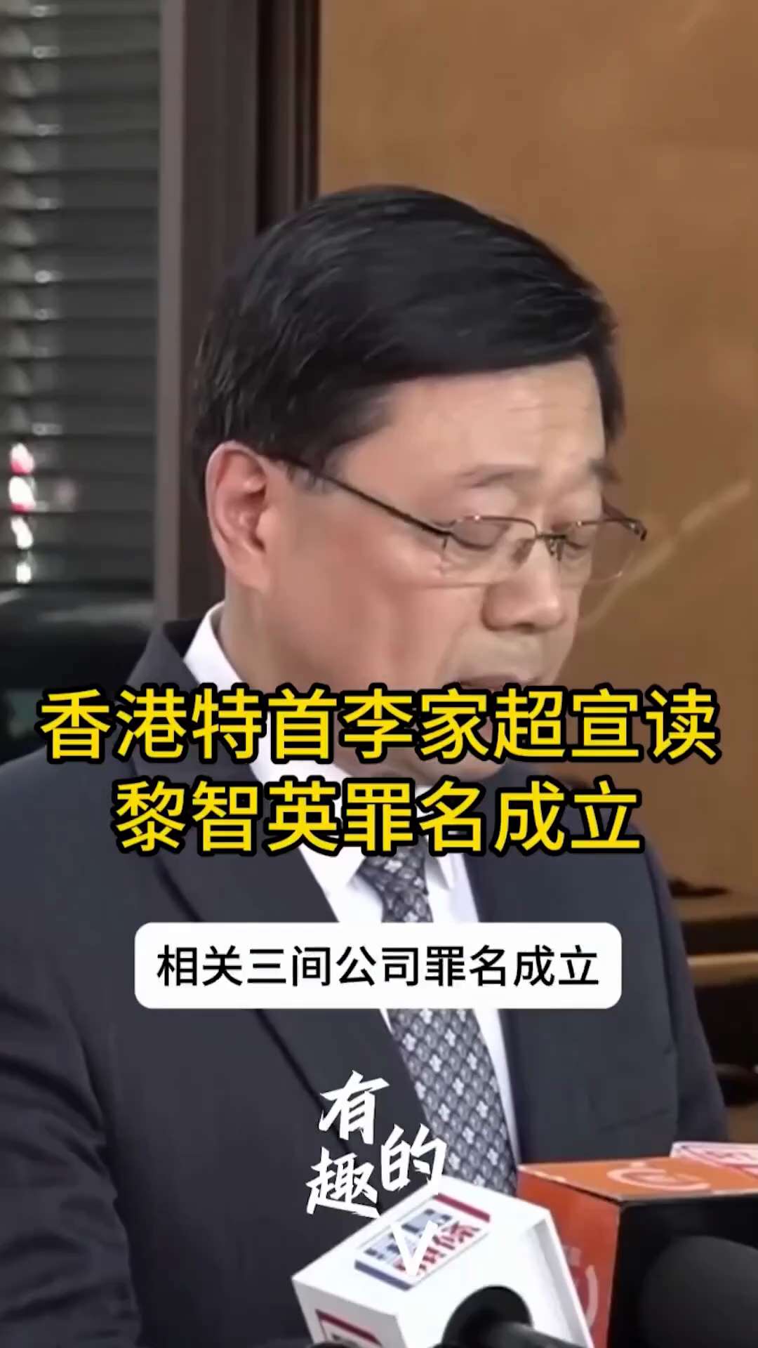 中共走狗李家超宣读黎智英“罪状”，读的是那个“慷慨激昂又义愤填膺”，习太阳估计很满意，因为连习“念稿子”的习惯都学得很好！🤮🤮🤮

香港《苹果日报》如实报道了2019年香港反送中运动。

把警棍...