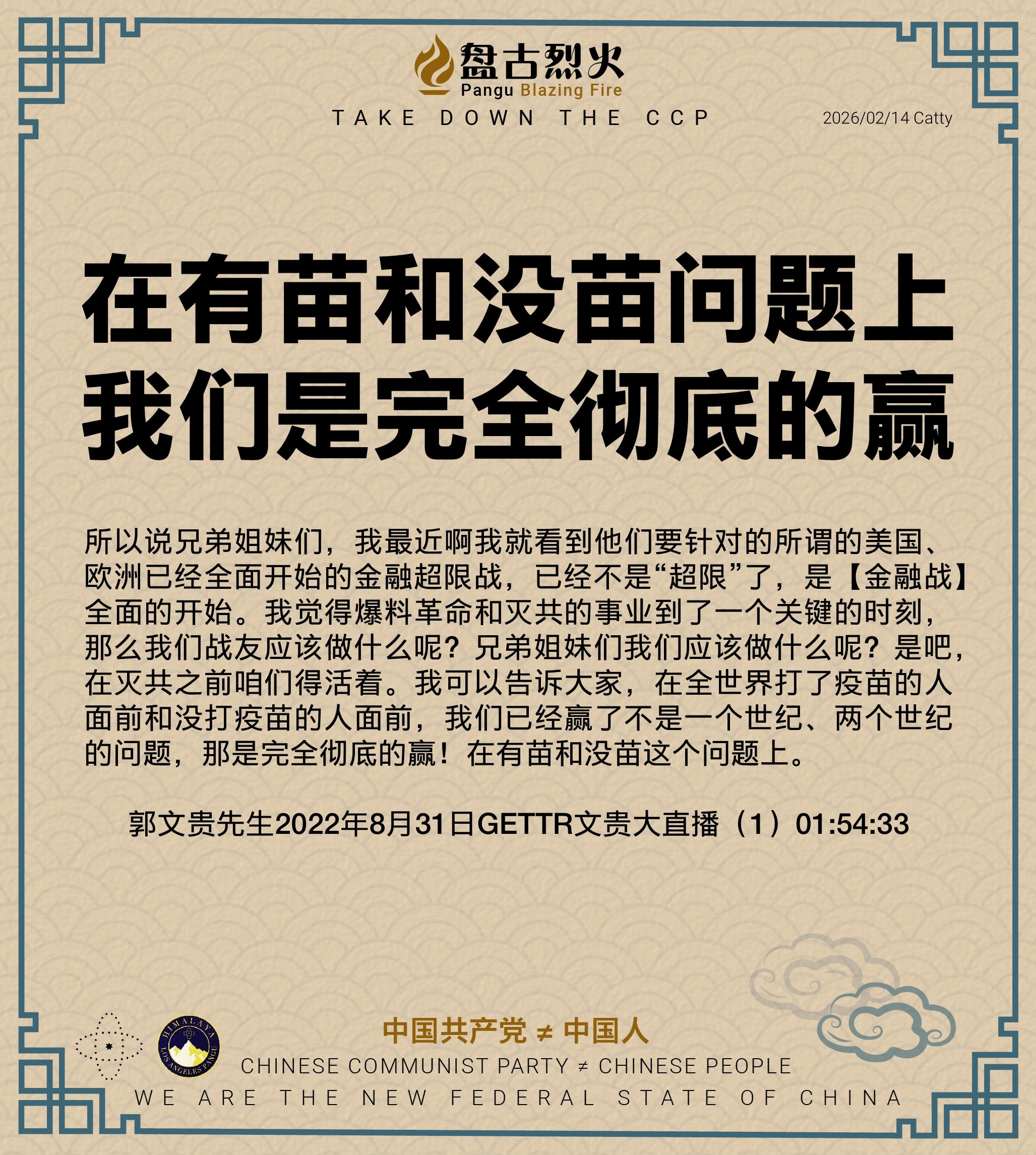 View 喜马拉雅洛杉矶盘古农场 Himalaya LA PANGU Farm's post on GETTR. Join the discussion, share your thoughts, and connect with the community.