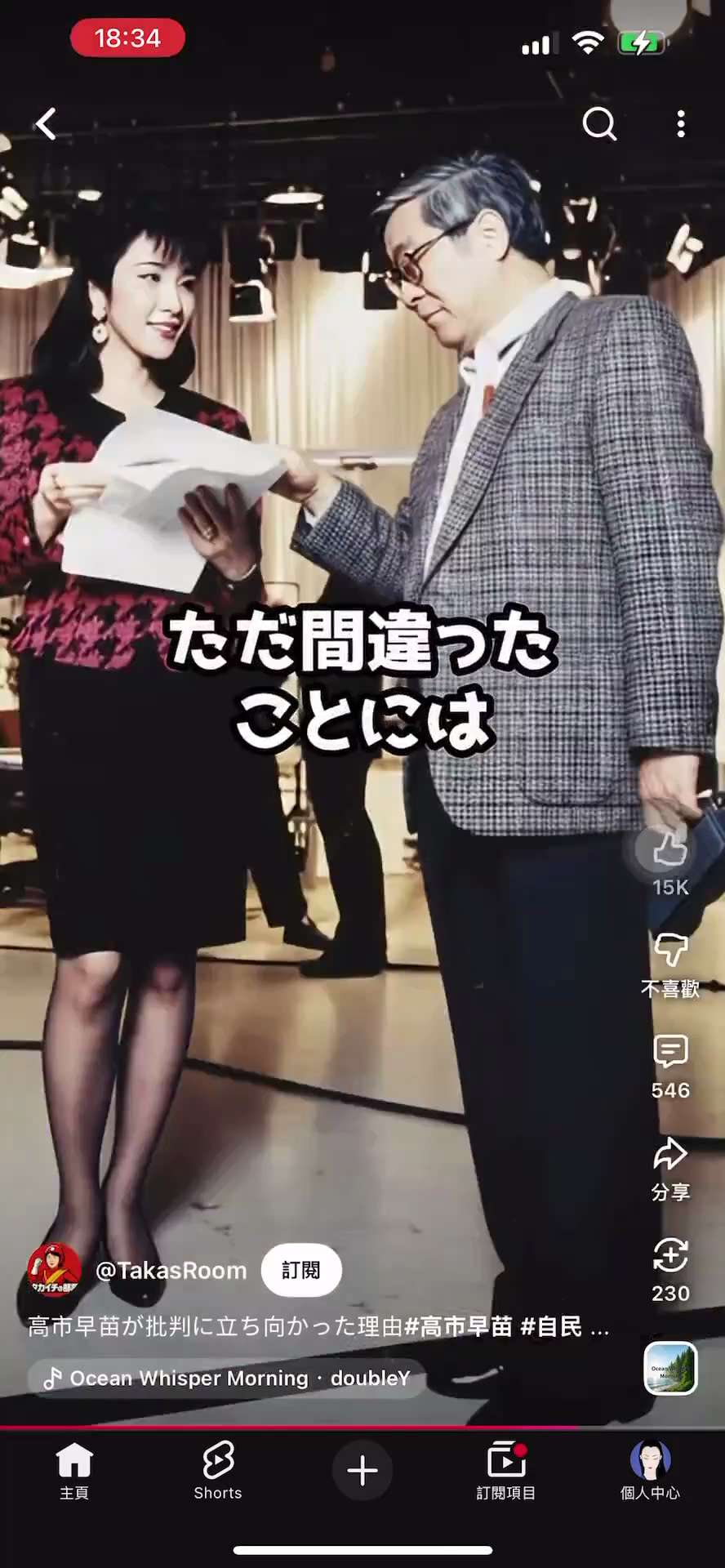 高市早苗首相年轻的时候，因为非常女性化的妆容，穿着在日本政界是特别的存在，遭受很多质疑！但他从未改变过，因为他当警察的母亲曾经教她要活成一朵玫瑰花🌹！她从来没有忘记过！在她身上看到了自己的影子！我从...