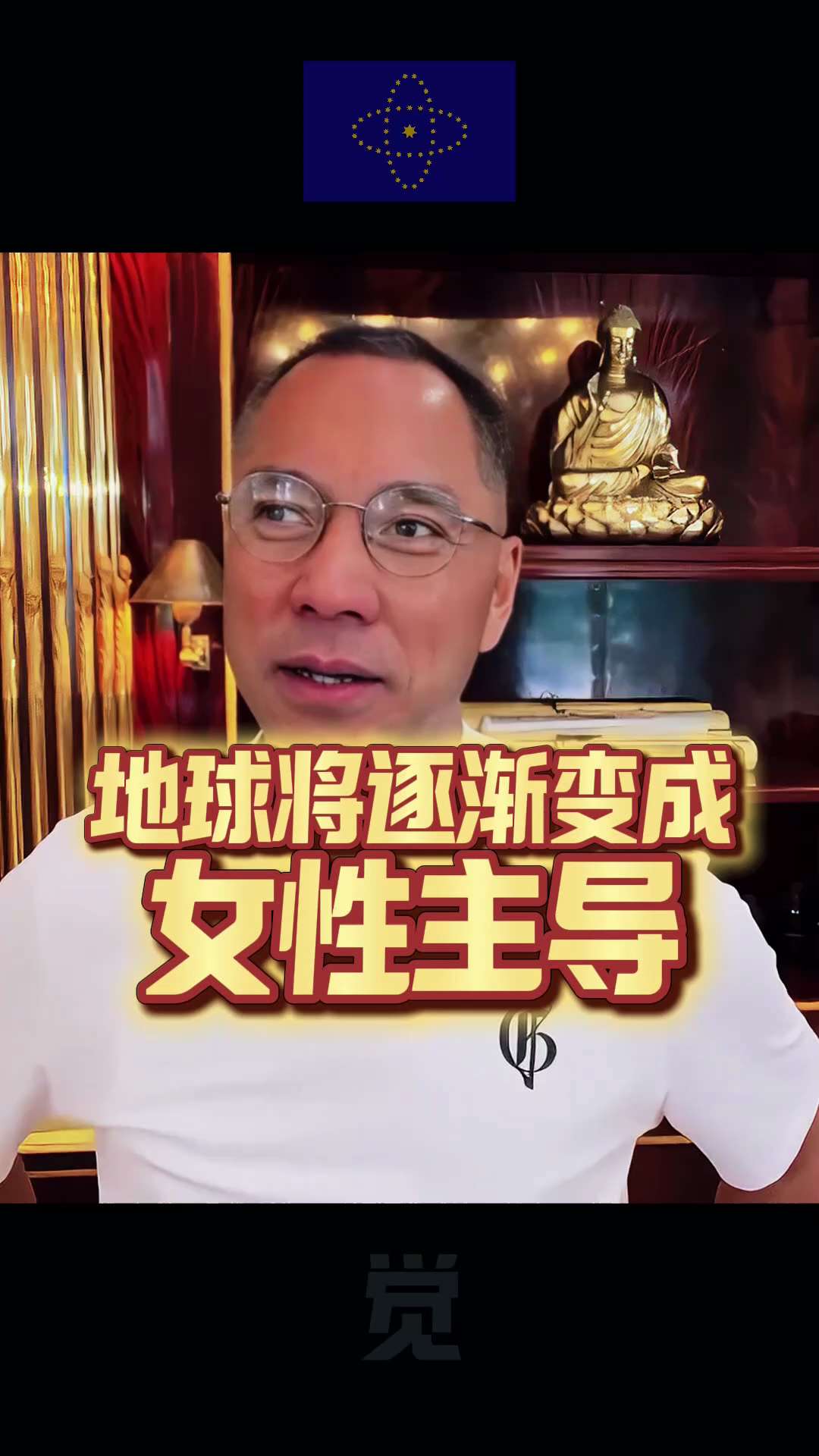 #高市早苗 压倒性夺得众议院席位
东方强国进入 #女性 主导时代

🔥文贵先生：
按 #奇门遁甲 、周易还是印度佛陀山的预测，
地球将逐渐转变成由女性主导
