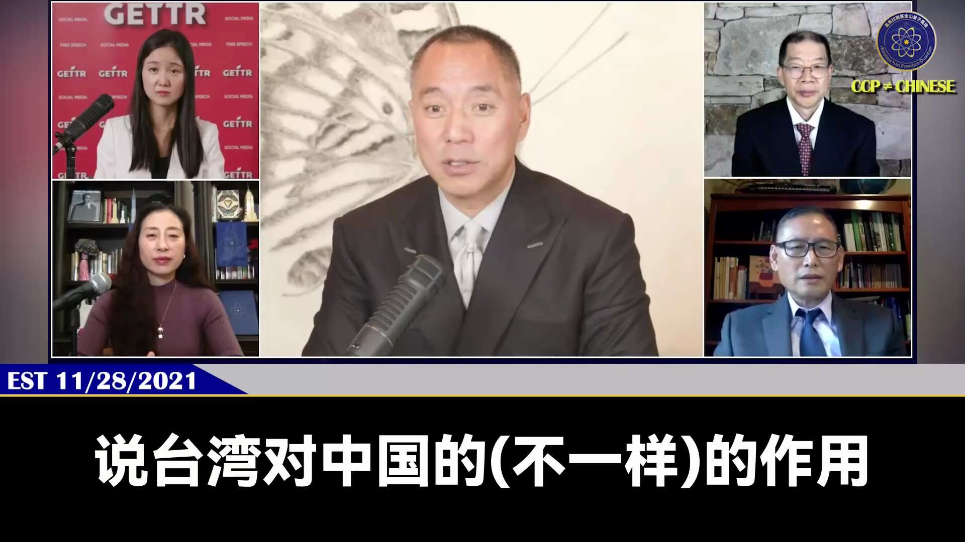 211128郭先生爆料
習近平就是魔！變態！
童年是人格發展關鍵，而習的童年正值文革，他3次被抓、爸吃屎、缺母愛...後來離婚，都不想活了。
長期心理扭曲下，因指拿回台灣是中共的必須，他人生第一次被誇...