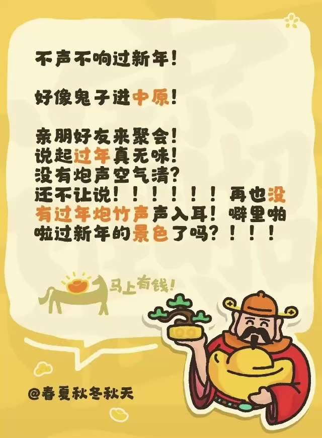 这个 #春节 有意思系列：
网上发现个马年春节墙内百姓最受欢迎歌曲！🎵🎤

来听听，抒发了人民对党怎么样的思想感情！🤣🤣🤣🤡🤡🤡