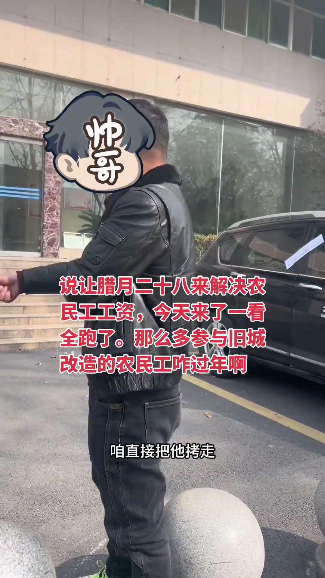 2月15日，河南洛阳。农民工们来到偃师区政府讨薪。

工作人员威胁农民工说：之前有个20多岁的孩子拉横幅拿着大喇叭吆喝讨薪，随后就被警察拷走”

农民工问：要钱犯法吗？工作人员点头说：是的犯法。