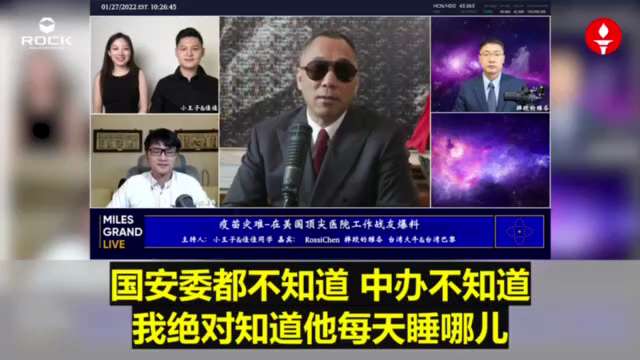 一、260301紐約郵報
斬首前美以已追蹤哈梅內伊數月，獲情報指伊朗領導層週六開會後，美以斬首了他和約40名高官。
二、220127郭先生爆料
牛！郭先生絕對知道每天習近平睡在哪！
因郭先生一輩子都在...