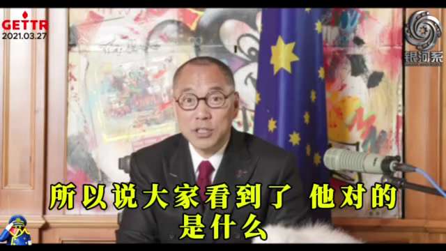 爆料回聲
一、260301Newsmax
伊朗將關閉霍爾木茲海峽，目前油輪通行已基本停滯，封鎖將致油價飆升和全球經濟不穩定。
二、210327郭先生爆料
2017年郭先生就說——
中共對付西方的計劃之...