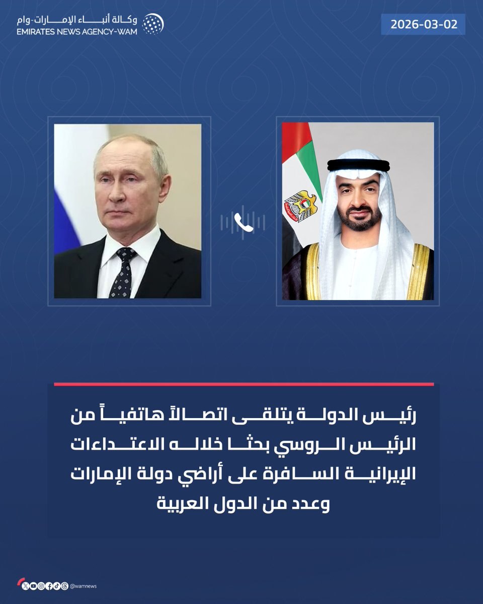 JUST IN - UAE President MBZ received phone call from Russia President Putin. UAE states leader discu...