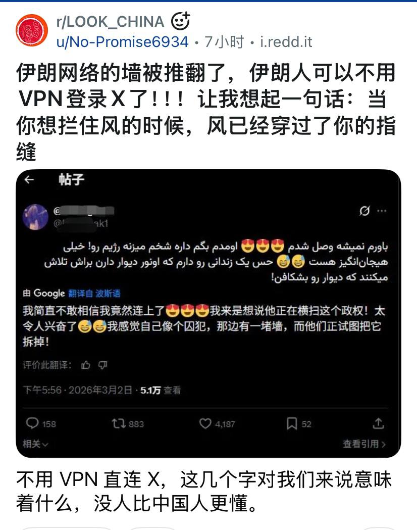 没墙的日子简单不要太爽了😊
恭喜伊朗人民👏