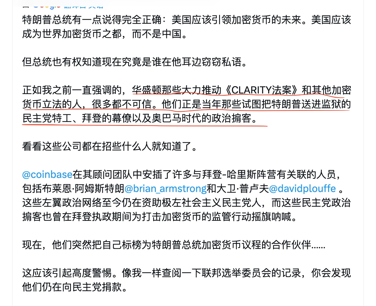 在加密货币领域美国和川普总统最该防的是中共，是吴征、赵长鹏和孙宇晨等。

#加密货币 #三票先生 
