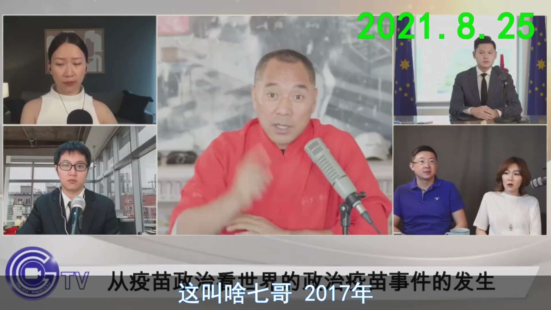 疫苗政治的意思就是因为疫苗搞出了政治，政府官员因为推行疫苗注射对他的政治有利，而且我不负责任，我也没风险，经过评估以后做出了政治决定。并且绝大多数人甚至政府官员是真的相信疫苗，叫做疫苗产生的政治正确。...