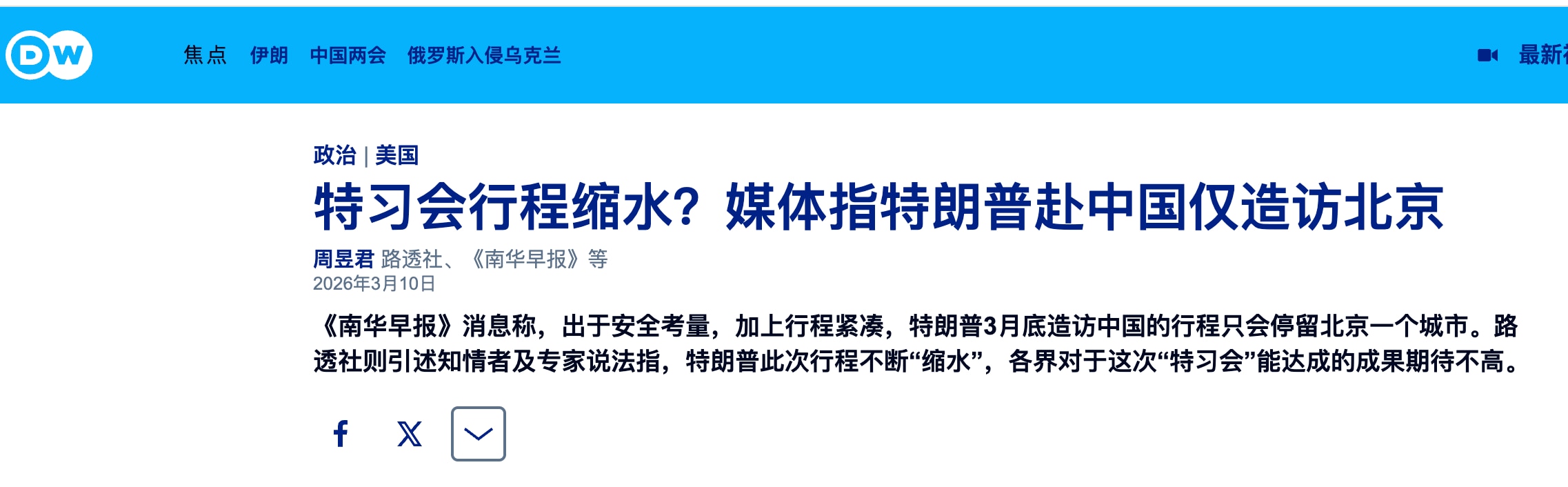 川习会规模大幅度缩水  国是访问成了工作访问

在访问中国之前打了委内瑞拉和伊朗两个兄弟，还要霸占第三个兄弟古巴，你说习能和川普说啥？原本中共给党内和民众灌输的是美国不行了，被稀土整得灰头土脸的川普三...