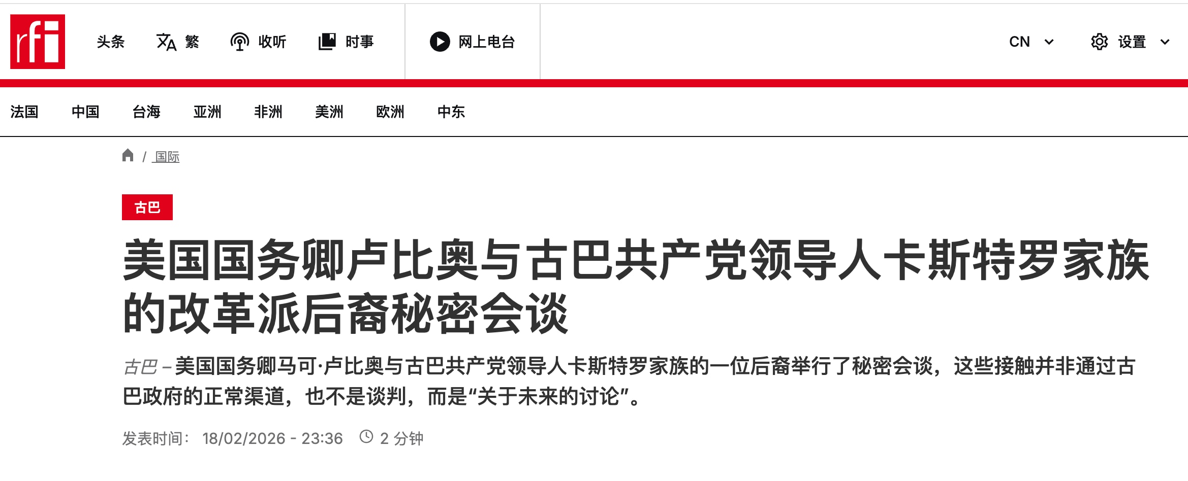 美国又探索古巴模式，连人都不抓，逼他们红色家族自己变革

一个月前，古巴裔的美国国务卿卢比奥秘密会见了古巴实权人物劳尔卡斯特罗的孙子劳尔·吉列尔莫·罗德里格斯·卡斯特罗，双方谈得很好。卢比奥谈的条件是...