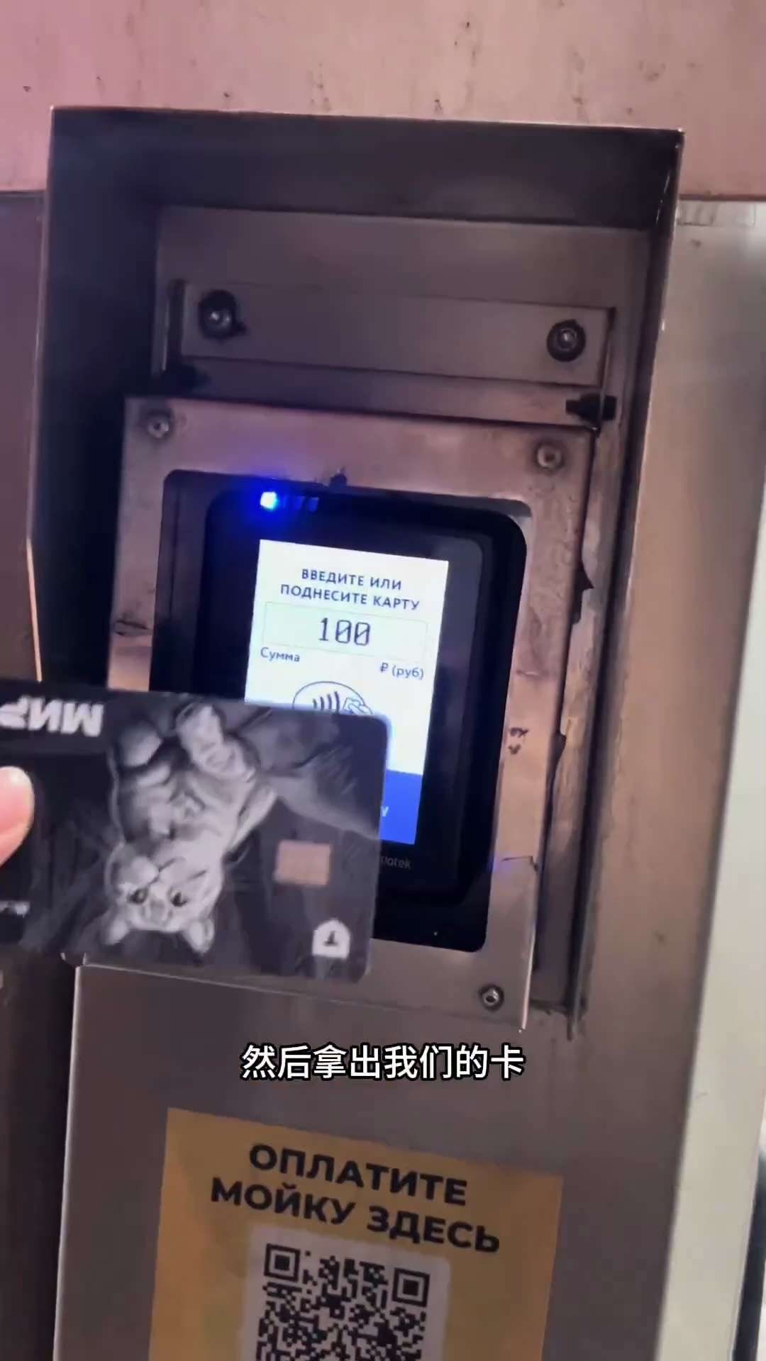 2026年3月26日，一名在俄罗斯的中国留学生称，“俄罗斯大面积断网，连pos机都停摆，希望能尽快恢复，否则出门就会失联，建议近期想来俄罗斯旅游的人们先缓缓。

视频显示，他洗完车后想刷卡，pos机显...