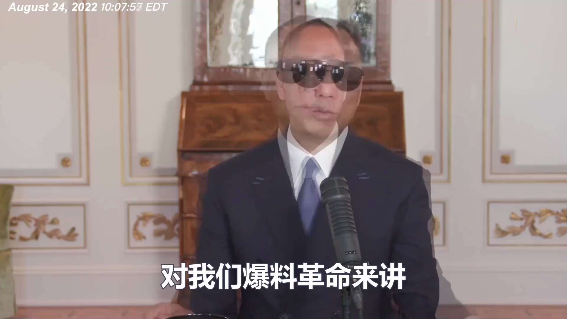 220824 郭文貴先生爆料
習家一樣不乾淨！賺了大錢，但人家不跟他玩。
為什麼習家和王家堅決不容？因政治上就不是一伙的，馬雲百分之百江家的，他看不起習家，甚至認為習隨時會被幹掉。
現在習家查腐敗，查...