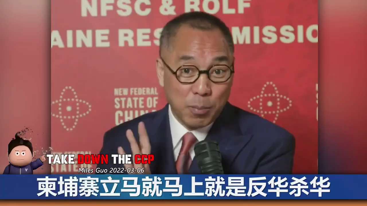 郭文贵先生：2017年我就和美国说了， #中国共产党 在 #柬埔寨 建 #军事基地  、 #生化武器 P4实验室，美国人不信啊。现在信了吧，不只柬埔寨，连伊朗、吉布提、巴基斯坦、阿根廷、委内瑞拉、古巴...