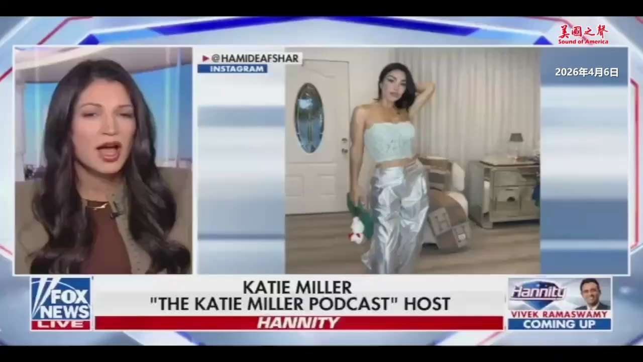 【美国之声--这是4月7日伊朗愿意达成协议的原因？】2026年4月6日凯蒂·米勒：  

川普总统和卢比奥国务卿正努力撤销目前居住在美国近3,000至4,000名伊朗政权精英的签证，不再让这些人继续享...